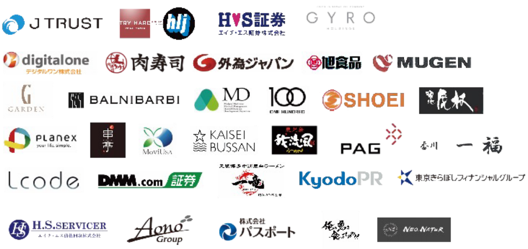 複数の実績 企業ロゴ